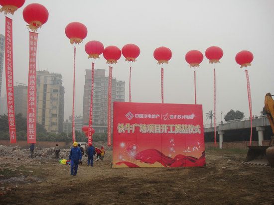 带给绵阳一个惊喜 中国水电地产铁牛广场项目