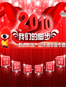 �ع�2010 ���ǵĽŲ��������������ר��