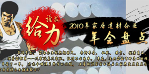 ˭�������2010��Ҿӽ�����ҵ����̵�