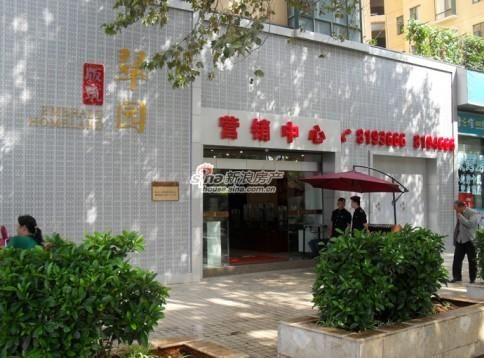 版筑翠园 售楼部实景 版筑翠园 售楼部实景