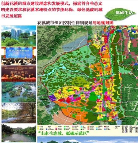 中心城区花溪组团规划出炉 将建成山水生态城