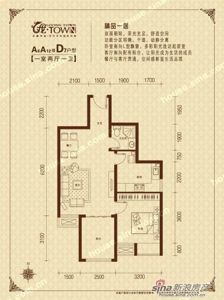 龙·town 户型图 a6a12楼d7户型一室两厅一卫 68平米