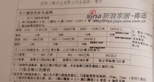 价格表++四,五金件