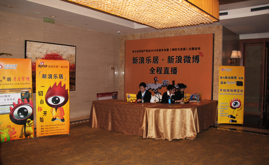 聚焦全城 微博直播纳四方广议