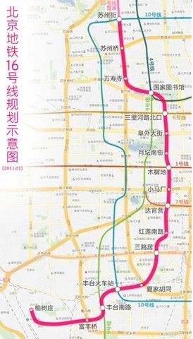 北京地铁16号线工程规划方案获批