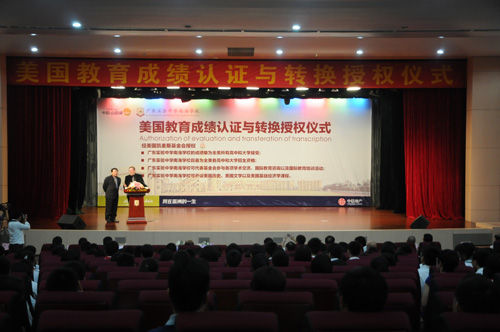 广东省教育厅领导出席了广东实验中学南海学