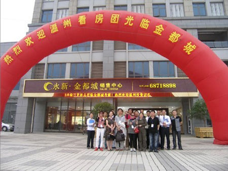 温州客商聚集金都城中心级商业