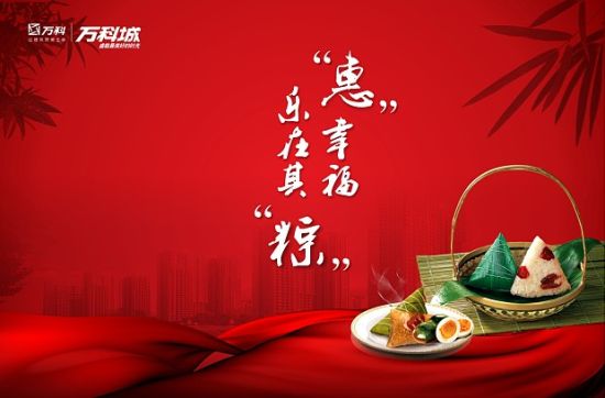 端午节哪里好玩?西安万科双盘闹古城_活动