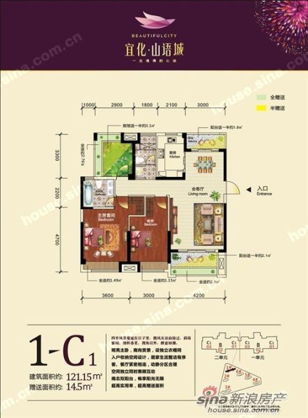 山语城1-c1户型图赏析