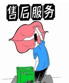专家支招解决售后难