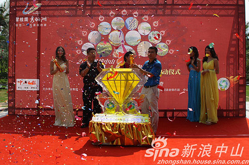 2011寻找中山最美楼盘启动仪式在碧桂园秀丽