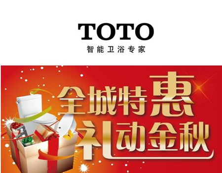 TOTO ȫ���ػݴ����ȫ������