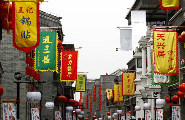 北京前门大街打造京城第一特色商业街_商业地产_新浪网