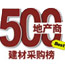 500ǿ����