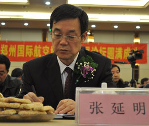 郑州国际航空城经济发展论坛成功举行
