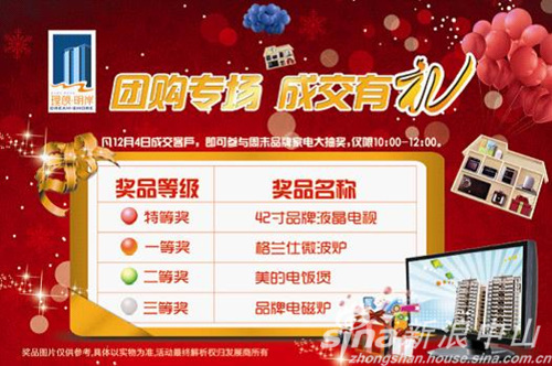 想明岸惊现4988元\/㎡!12月4日限时秒杀活动_