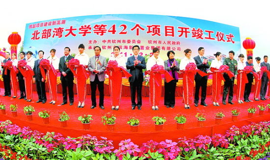 钦州市再掀项目建设新高潮 北部湾大学等42项目开竣工