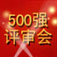 500ǿ�����