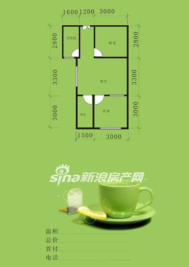 两室一厅一厨一卫54.39㎡