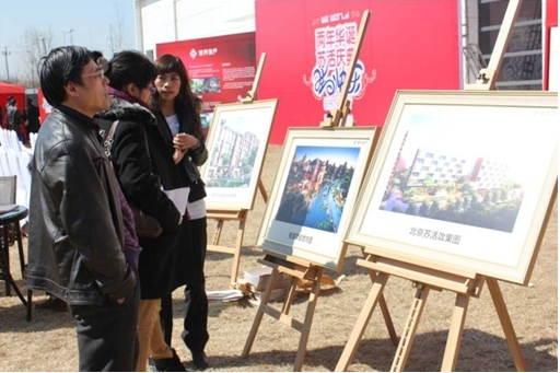 苏活业主参观首开地产项目品牌展 苏活业主参观首开地产项目品牌展