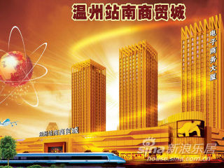 温州站南商贸城+预计下半年开盘
