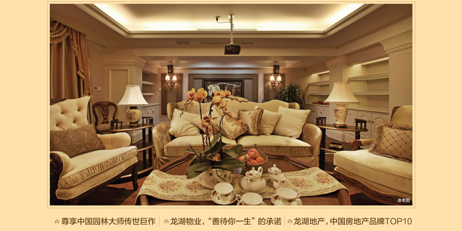 龙湖滟澜山_杭州东中心惟此独栋190