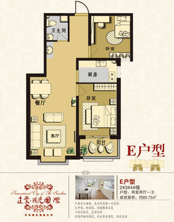 清苑建业阳光国际2至4号楼户型