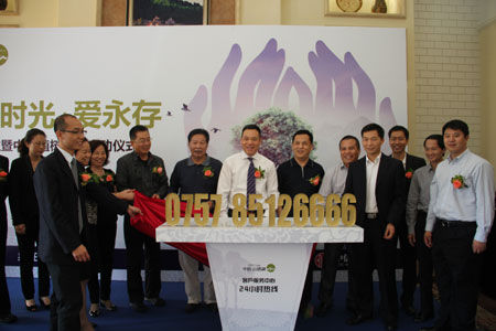 中信地产中信山语湖客户服务中心正式成立_活