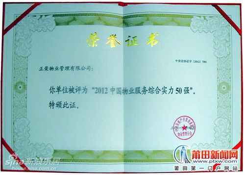 保洁员拾金不昧