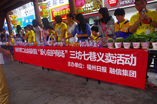 融信集团捐助福州第二福利院举办残障儿童爱心