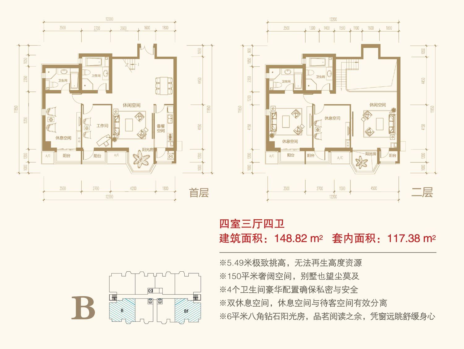 b户型 四室三厅四卫 建面148.82平米