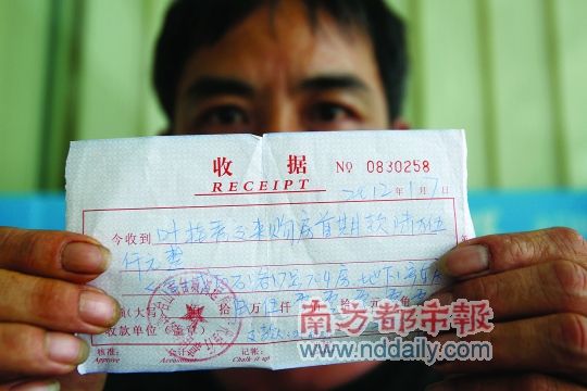 交完首付款 房子却泡汤_置业维权