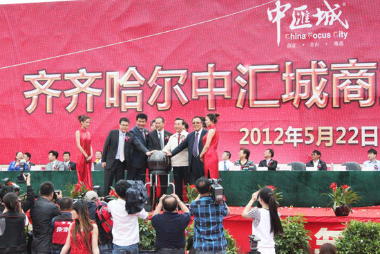 图为 各界领导启动商业开工仪式 图为 各界领导启动商业开工仪式