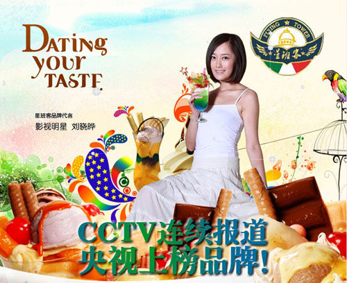 开冰激凌冷饮店如何?星班客冰淇淋冷饮店加盟