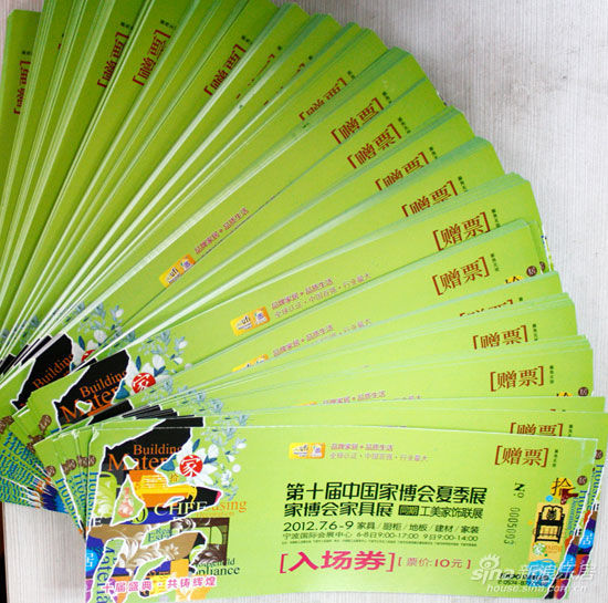第十届家博会夏季展家具展门票