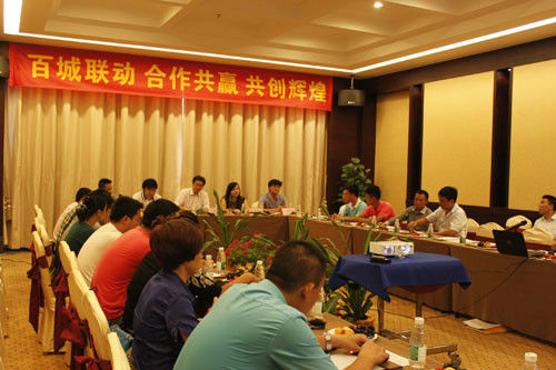 恒大地产携手易居电商成功举办三亚区域分销会