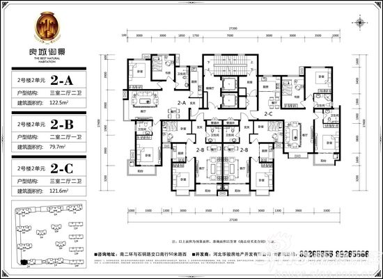 2号楼两梯三户,推出118.98平米的三室两厅两卫