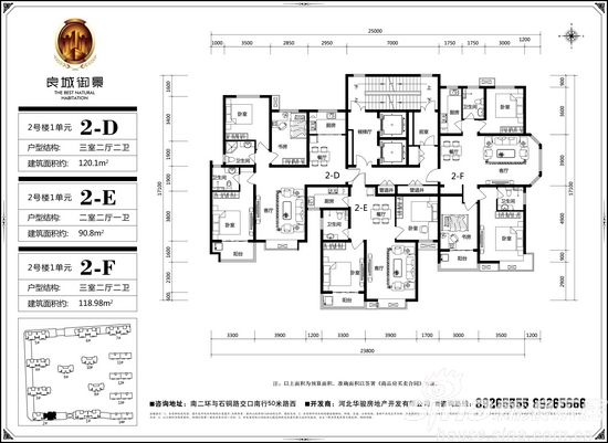 2号楼两塘汲怯  户型图  1号楼2单元平面图; 良城御景 户型图 1号