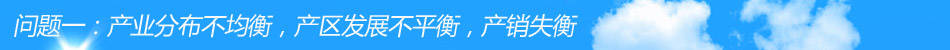 问题二：环境污染严重，能耗高，陶土资源过度开采