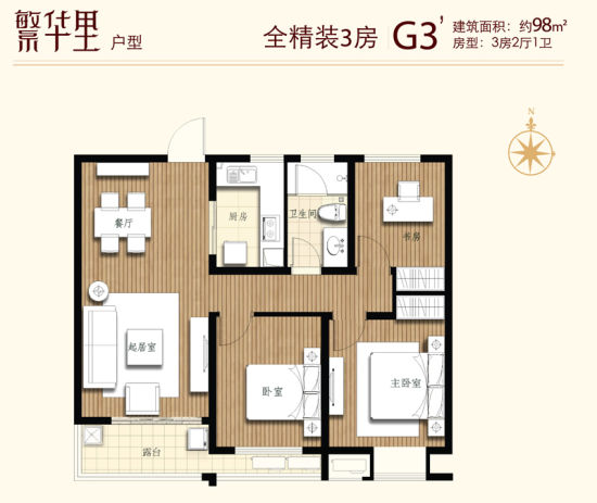 远湖东98平米三室两厅 月供省900