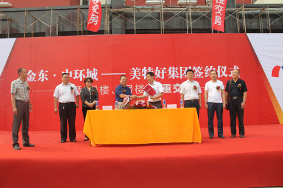 金东中环城2栋楼今日交房 许东改造获进展_活