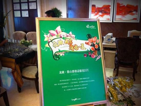 花映我家 龙湖悠山郡插花DIY唤醒生活之美_活动