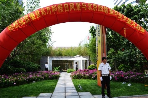 秦皇岛万科假日风景与北京第四幼儿园成功签约