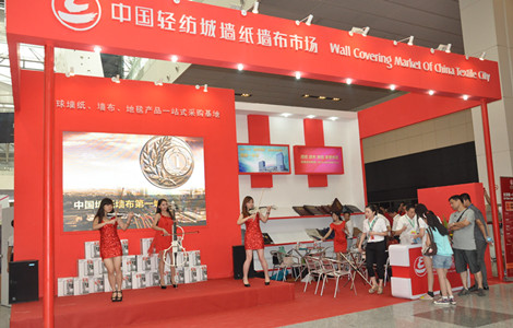 2012中国(上海)墙纸布艺地毯及家居软装饰展览会