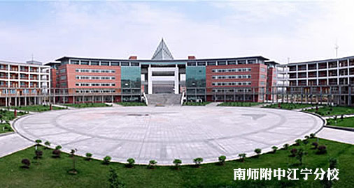 南京各版块学区房推荐