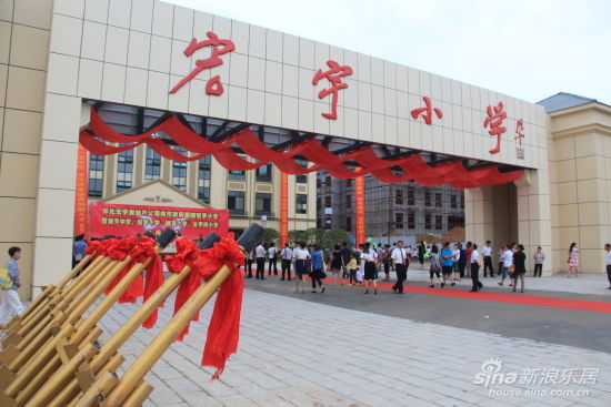 (550x367); 怀化市第三完全小学是怀化市重点小学; 宏宇小学(三完小本