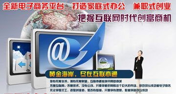 在网上开店_网上怎么开店
