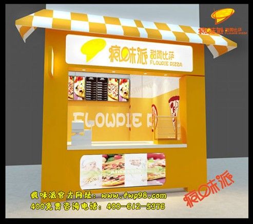 疯味派甜筒披萨 不一样的披萨