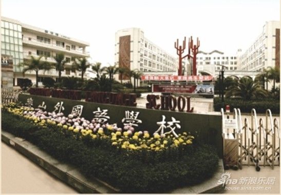 乐山外国语小学