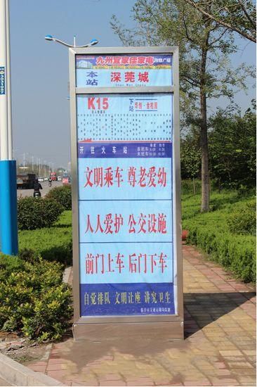 县城车站对面有间房有乡镇公交周围店太多老婆批发纸尿裤可以么?